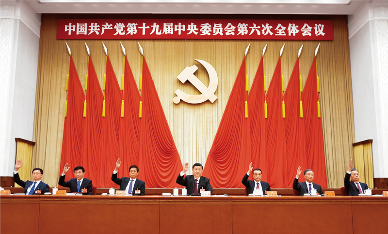 中國(guó)共產(chǎn)黨第十九屆中央委員會(huì)第六次全體會(huì)議，于2021年11月8日至11日在北京舉行。這是習(xí)近平、李克強(qiáng)、栗戰(zhàn)書(shū)、汪洋、王滬寧、趙樂(lè)際、韓正等在主席臺(tái)上。 新華社記者 謝環(huán)馳/攝